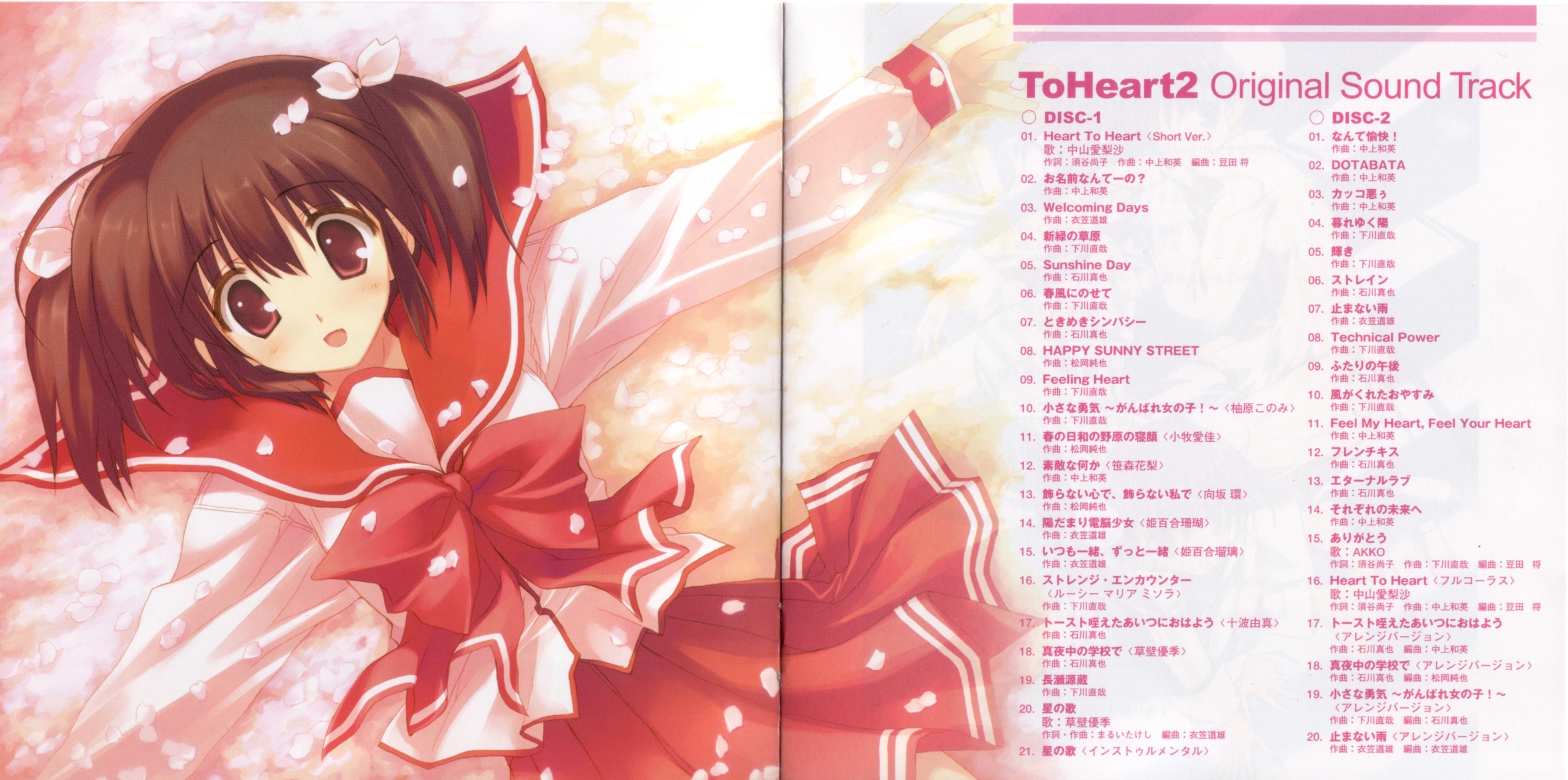 ToHeart2 Original Sound Track (2004) MP3 - Download Soundtracks